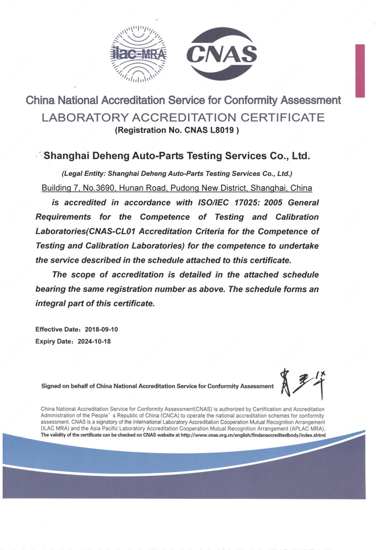 CNAS LABORATORY ACCREDITATION CERTIFICATE _English